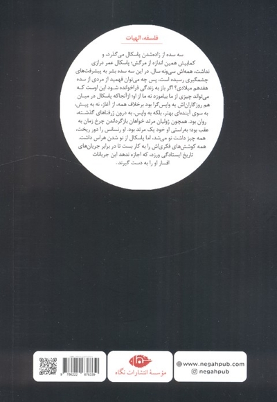 شب جتسمانی